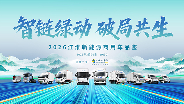 [直播回放]智链绿动 破局共生