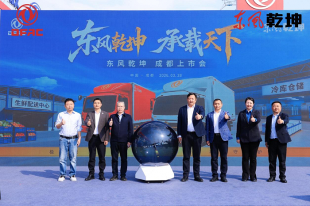 东风乾坤K6/K6E上市 重塑生鲜运输价值坐标