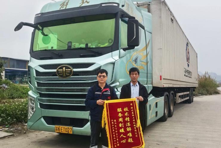 技术精湛服务暖心，解放青汽高效服务获用户锦旗