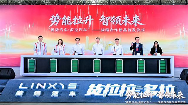 菱势汽车·多拉汽车新品首发，打造城配运营生态新标杆