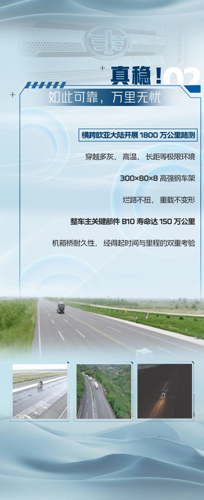 解放动力:CORTRON CH,大块头真功夫!