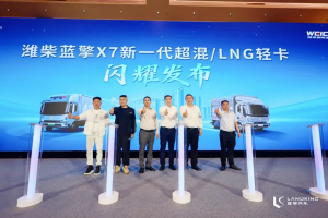 双星闪耀山城！潍柴蓝擎X7超混/LNG轻卡正式上市，续航省钱都出色！