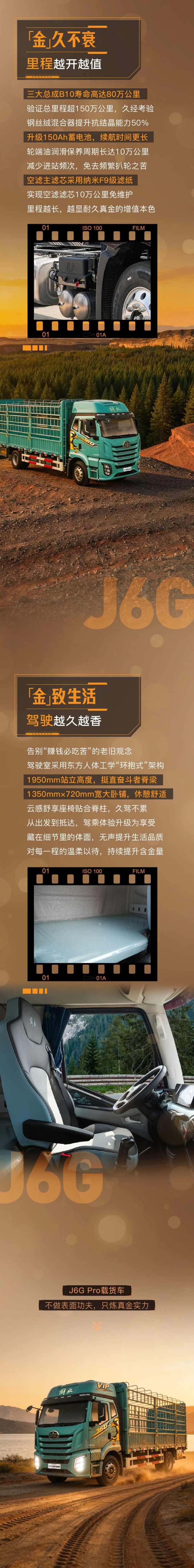 解放卡车：这车的“含金量”早已藏不住了