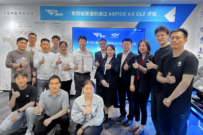 速豹科技通过TÜV奥地利ASPICE 4.0 CL2评估认可