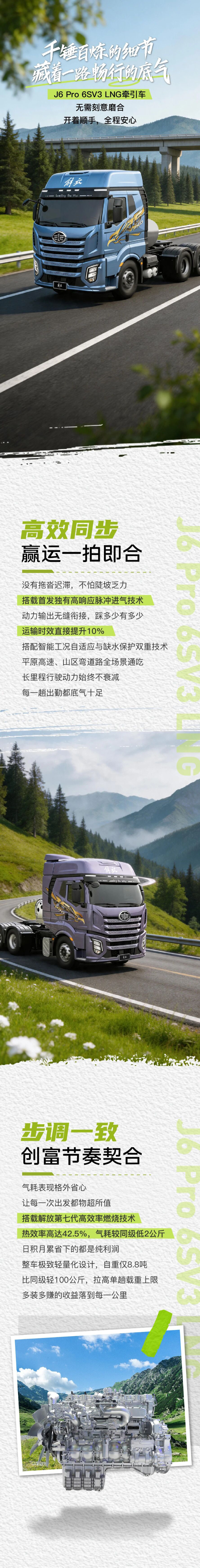 解放卡车：细节打磨到位，一路快乐翻倍！