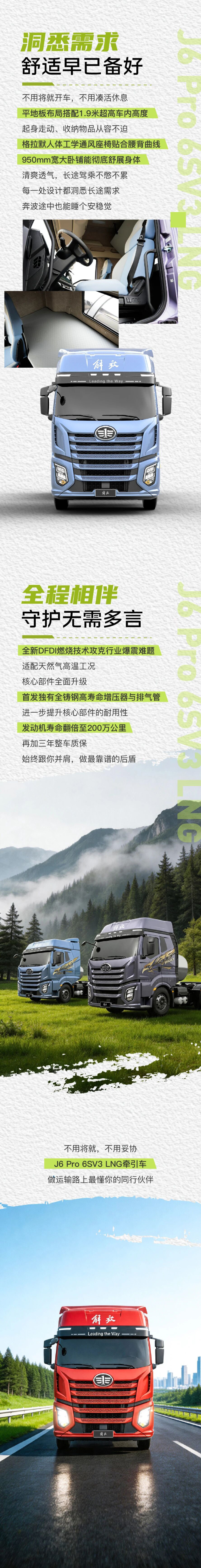 解放卡车：细节打磨到位，一路快乐翻倍！