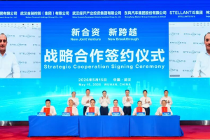 六方注资超80亿赋能神龙公司新发展！东风汽车携手Stellantis集团开启新一轮战略合作