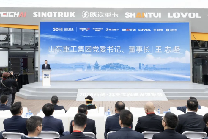 山东重工亮相林芝工程建设博览会 硬核装备助力高原超级工程