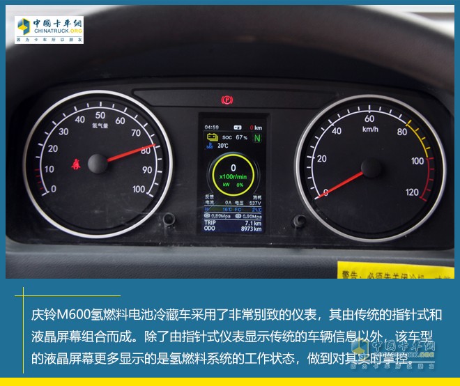 [静态测评]奥运品质环保先锋庆铃M600氢燃料电池冷藏车实拍