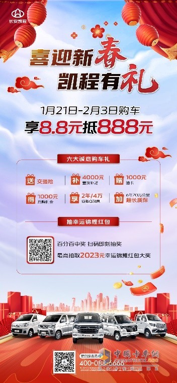 长安神骐T30助力卡友们开工创富