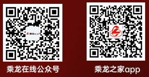 乘龙有好礼,创富伴你行!买车就送乘龙交车大礼包!