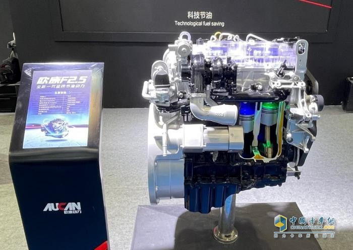 高效动力先驱者，欧康动力F2.5发动机展示轻卡动力“新名片”