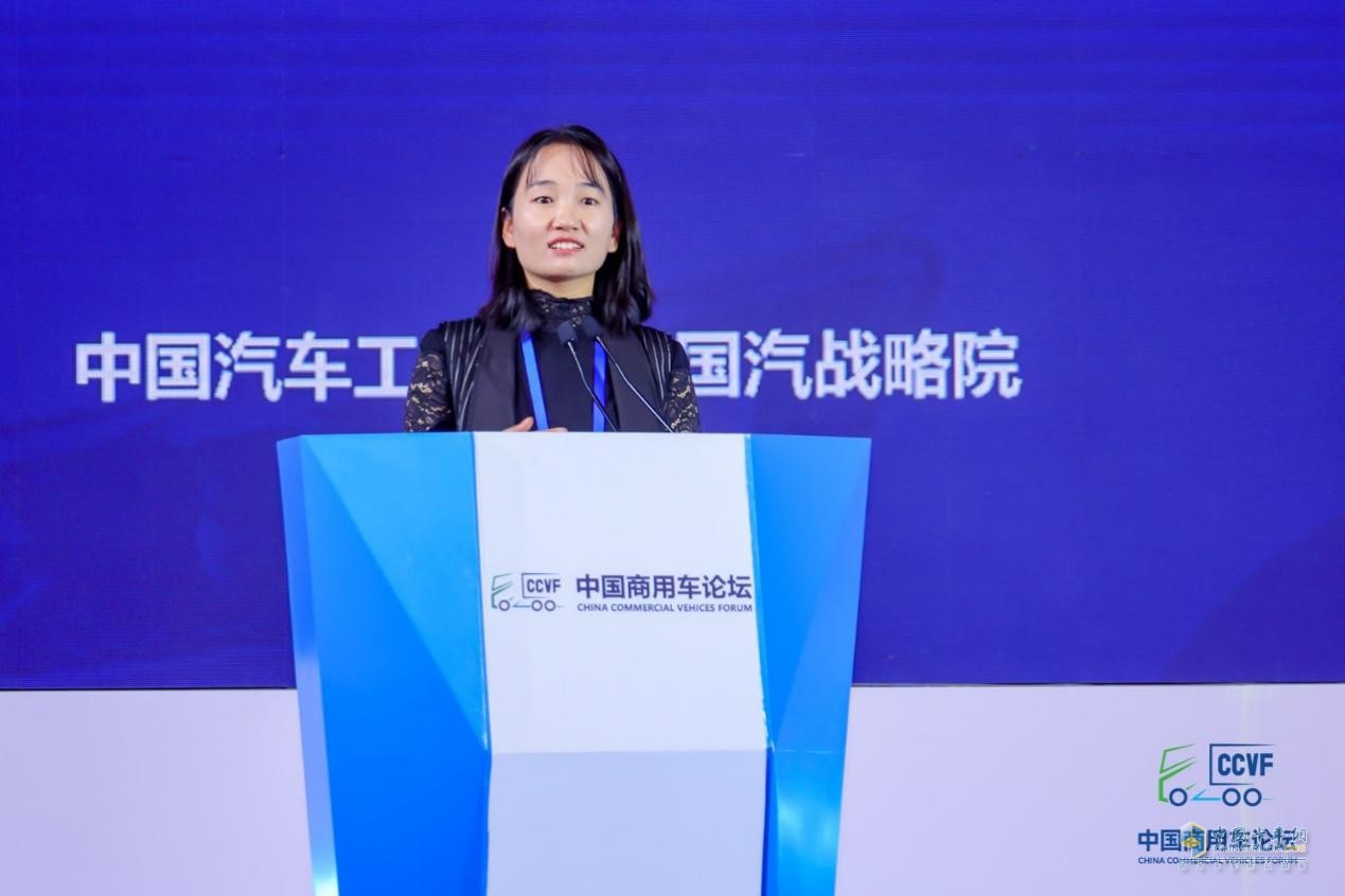 杨静：商用车碳中和技术路线图研究进展情况