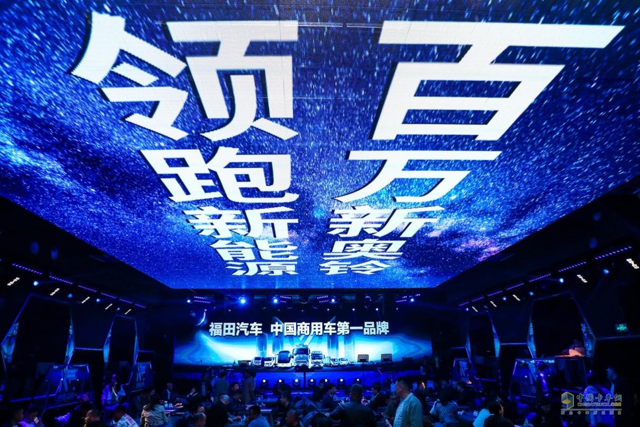 其中，以奥铃智蓝为代表的新能源销量同比增长110.3%，表现极为亮眼。