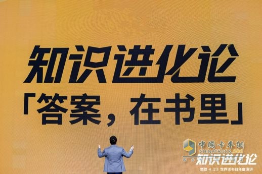 北汽雷驰助阵樊登年度演讲 “升维”跃迁受褒奖