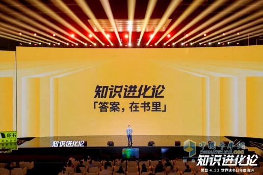 北汽雷驰助阵樊登年度演讲 “升维”跃迁受褒奖