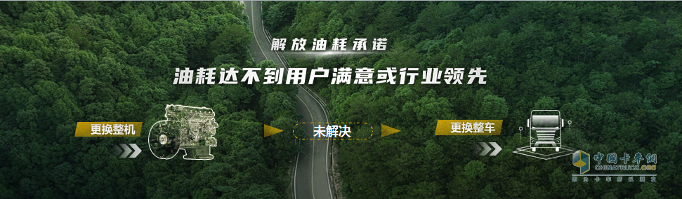 一汽解放体系节油2.0技术暨国六全新一代发动机震撼上市