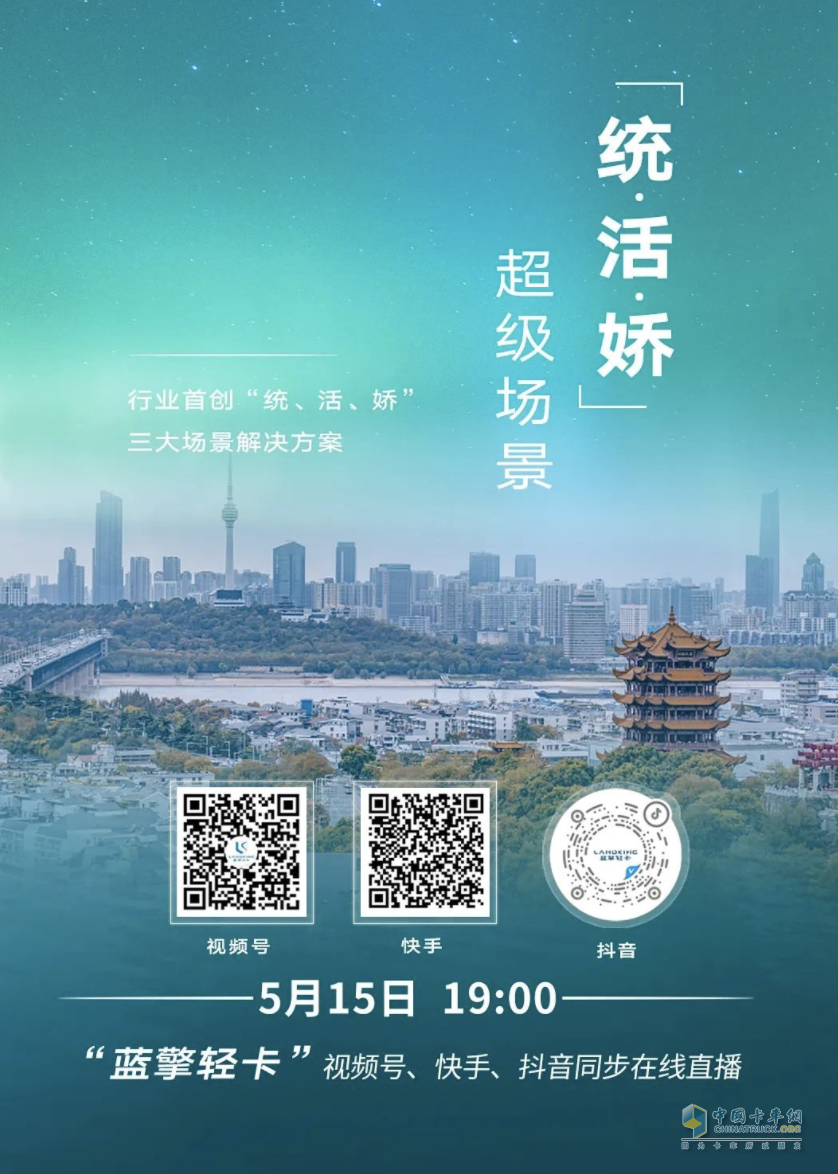 成都蓝擎之夜：潍柴新能源蓝擎汽车5月15日将重磅发布！