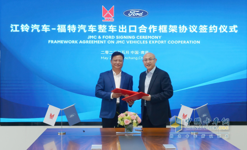 江铃汽车与福特汽车签署合作框架协议 扩大出口业务