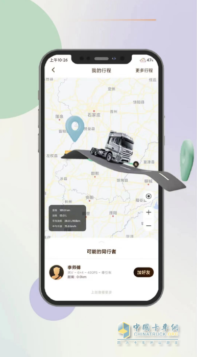 宝藏APP“解放行”，路上多个“好朋友”