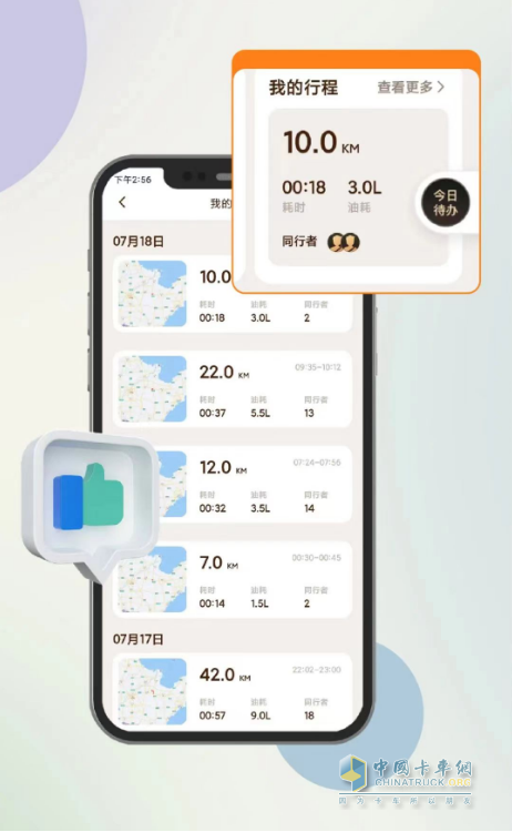 宝藏APP“解放行”，路上多个“好朋友”