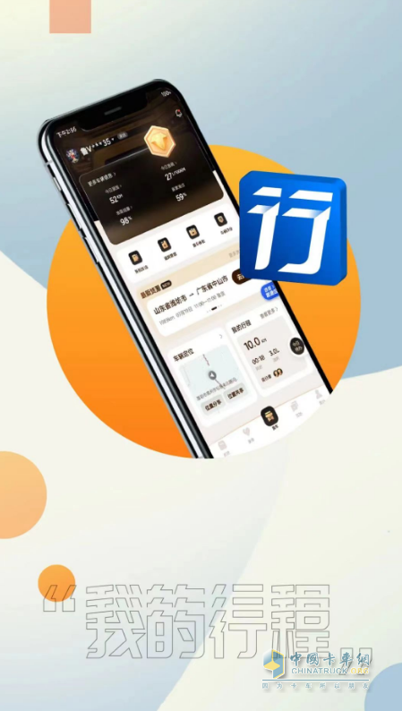 宝藏APP“解放行”，路上多个“好朋友”