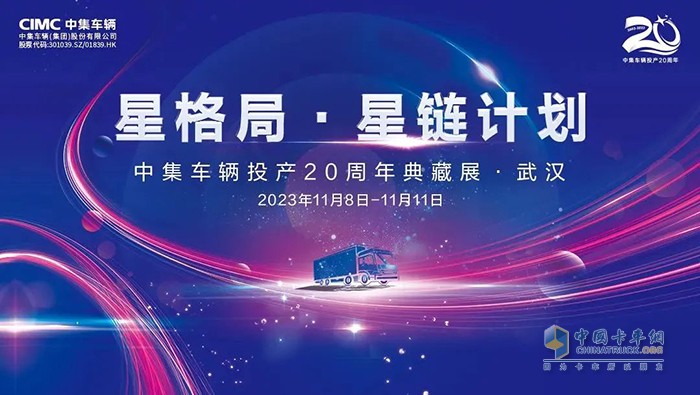 凌宇汽车新款畜牧产品-“星辰牧歌”将亮相武汉国际博览中心