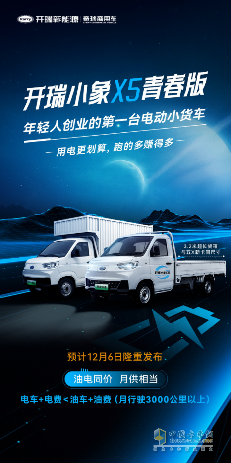 开瑞汽车