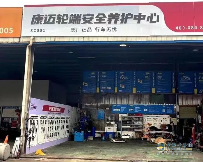 康迈以专业视角精准出击商用车后市场