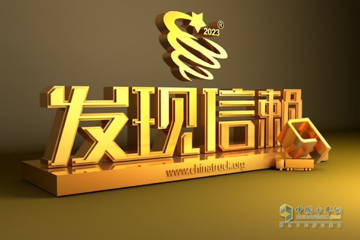 城配创富有实力，东风多利卡超能Q23入围2024发现信赖评选