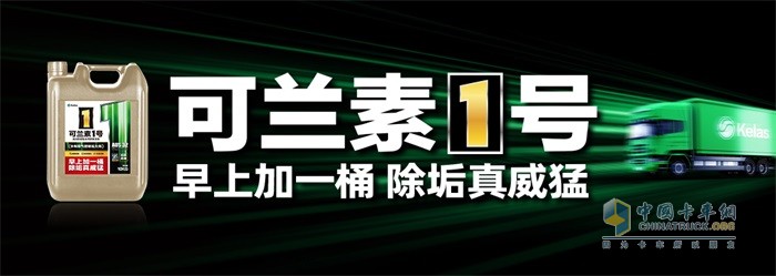 可兰素1号不负期待，再次荣获2024年度“值得用户信赖”奖