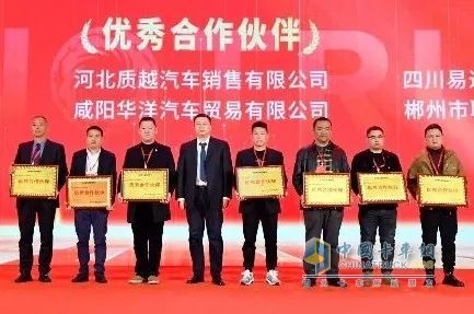 新能源业务大幅增长！中国重汽成都商用车2024年合作伙伴大会收官