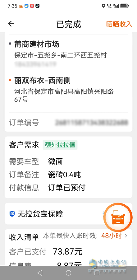 车多货少？看开瑞用户李胜永的破解之道