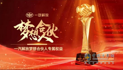 与用户“双向奔赴”，解放梦想合伙人火热招募中