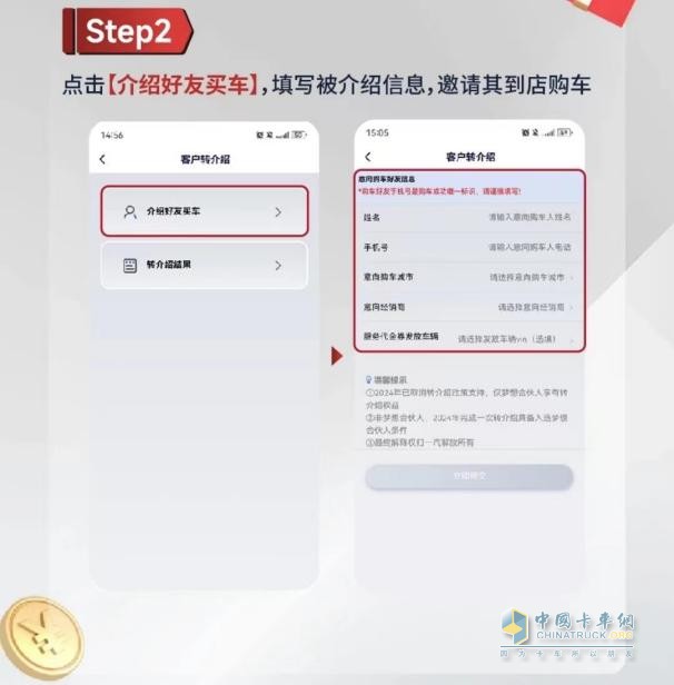 全网寻人！解放牵引NG产品代言人、载货金牌品鉴官火爆招募中