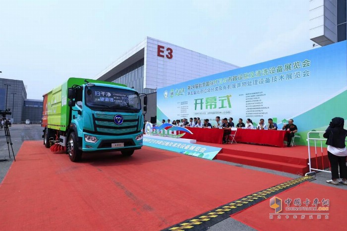 福田普罗科超级环卫车6.0系列新品亮相2024中国国际环卫展览会