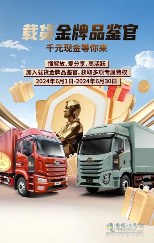 燃情一夏！六月解放福利接“粽”而来