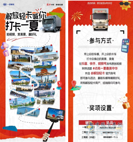 燃情一夏！六月解放福利接“粽”而来