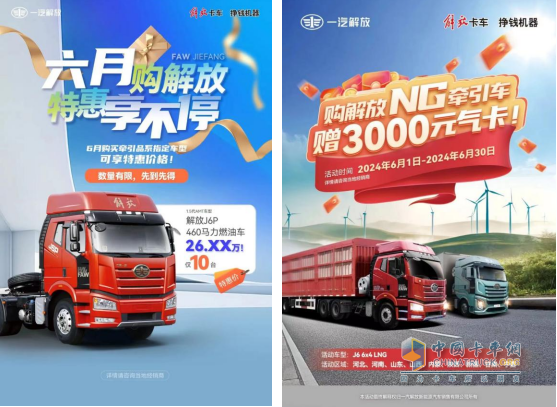 燃情一夏！六月解放福利接“粽”而来
