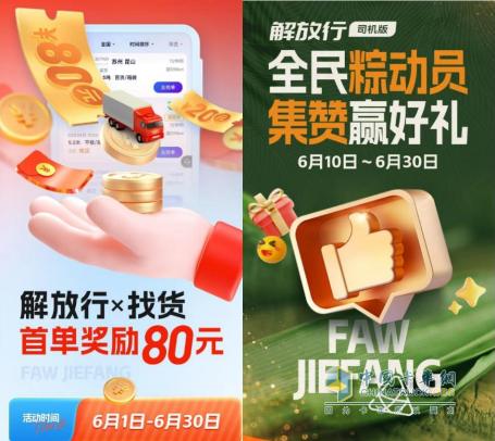 燃情一夏！六月解放福利接“粽”而来
