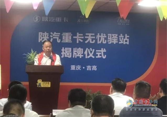 陕汽重卡