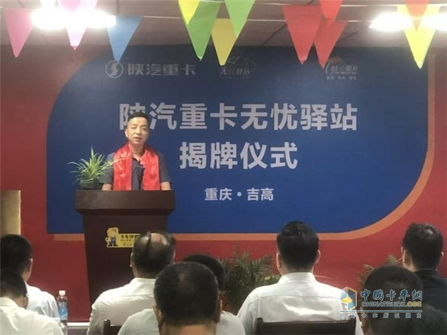 陕汽重卡