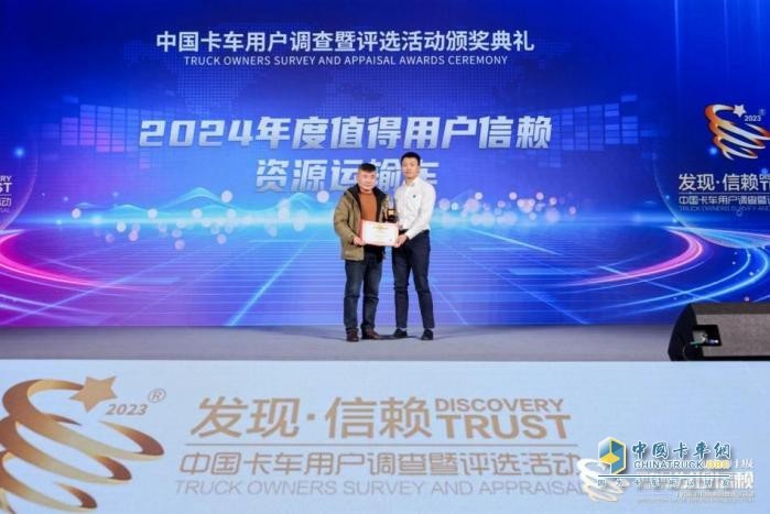 发现卡车领域新质生产力优秀代表 第十届发现信赖评选活动启动