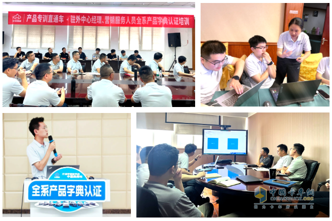 长安跨越全系产品字典开发暨全国巡回培训工作圆满完成