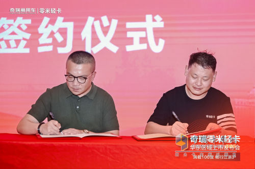 站上产业发展风口！奇瑞零米成为高端轻卡市场的破局者