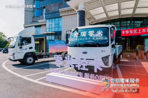 站上产业发展风口！奇瑞零米成为高端轻卡市场的破局者