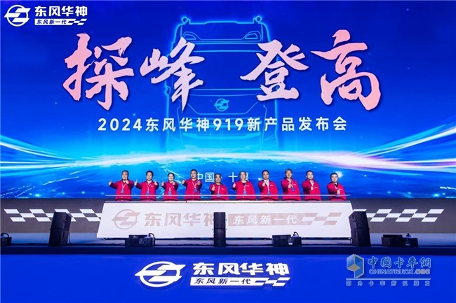 卡车场景化专家东风华神再次探峰登高！