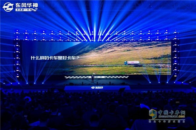 卡车场景化专家东风华神再次探峰登高！