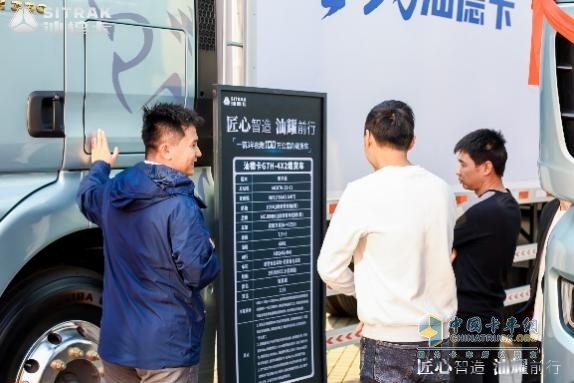 “匠心智造 汕耀前行”汕德卡G7H 4X2宽体载货车上市发布会合肥站圆满落幕！