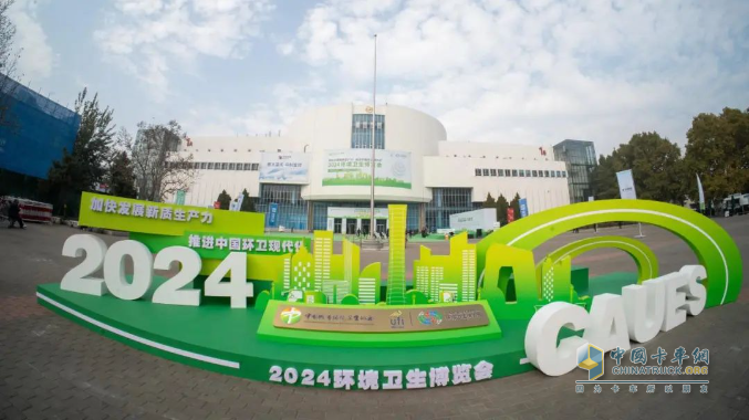 环卫装备的理想之选！宇通环卫重磅亮相2024中国环卫博览会